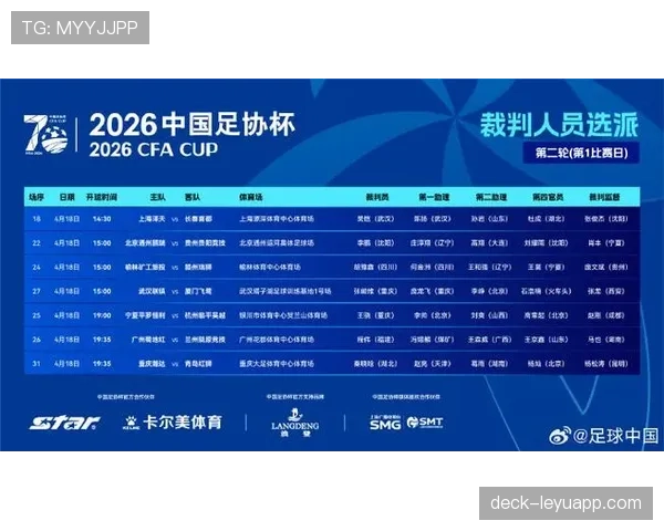 2026世界杯开幕战裁判人选什么时候确定 2026世界杯开幕战裁判人选什么时候确定