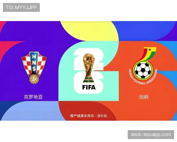 克罗地亚VS加纳关键看点有哪些？